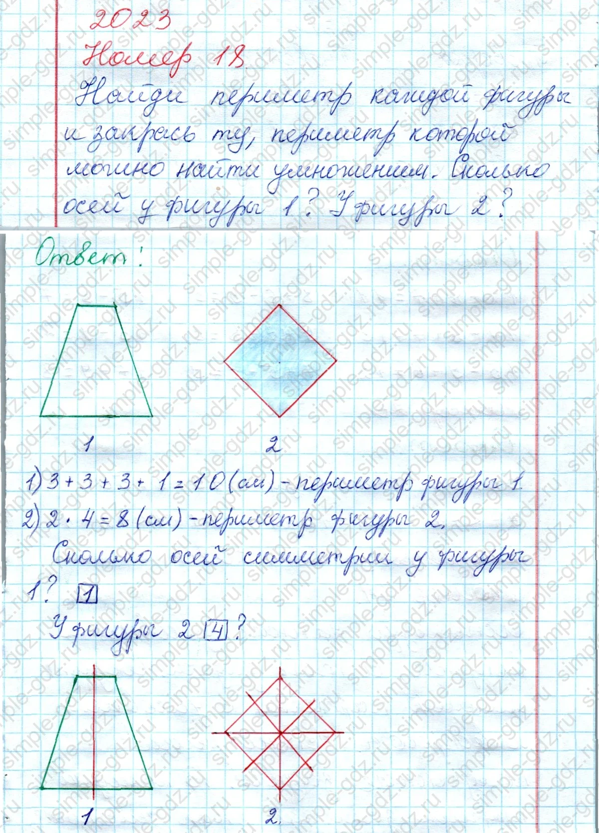 matematika class-2 Математика 2 класс рабочая тетрадь Моро, Волкова 1, 2 часть - 2 Часть страница 28 Ответ Номер 18 2023