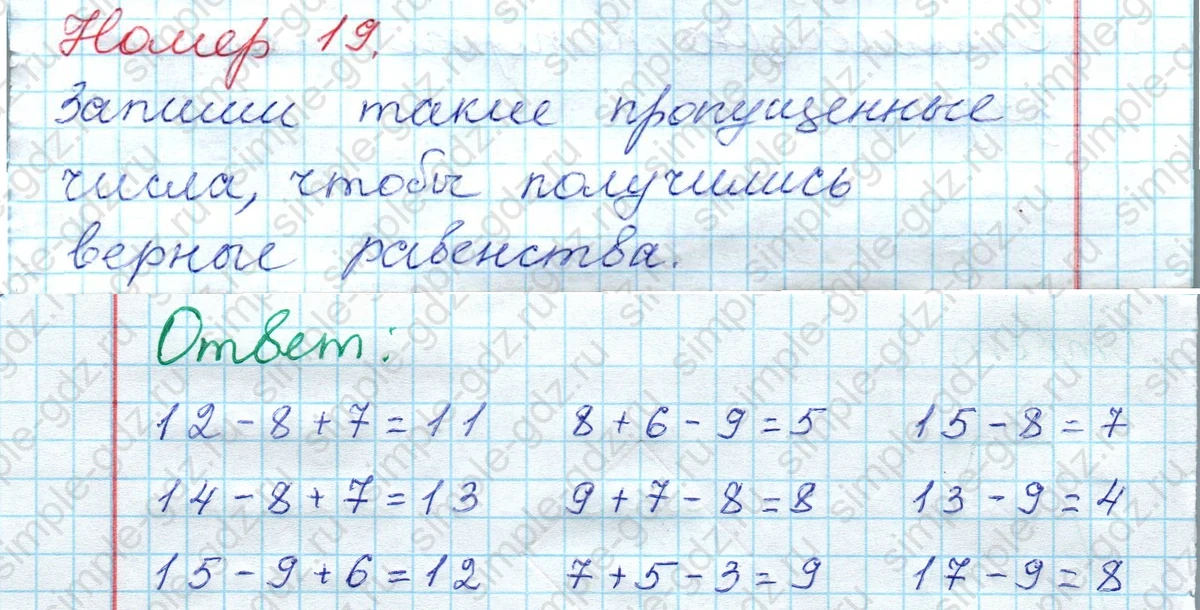 matematika class-2 Математика 2 класс рабочая тетрадь Моро, Волкова 1, 2 часть - 2 Часть страница 28 Ответ Номер 19 2023