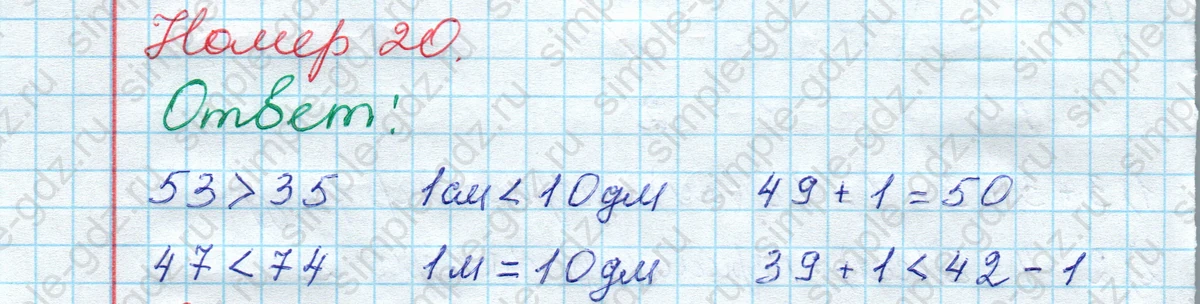 matematika class-2 Математика 2 класс рабочая тетрадь Моро, Волкова 1, 2 часть - 2 Часть страница 28 Ответ Номер 20 2023