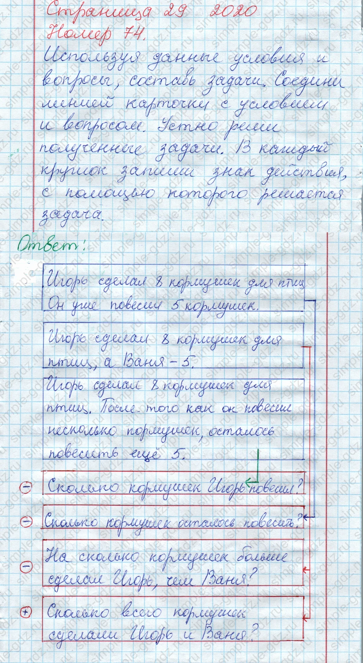 matematika class-2 Математика 2 класс рабочая тетрадь Моро, Волкова 1, 2 часть - 2 Часть страница 29 Ответ Номер 74 2020