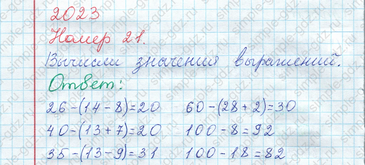 matematika class-2 Математика 2 класс рабочая тетрадь Моро, Волкова 1, 2 часть - 2 Часть страница 29 Ответ Номер 21 2023