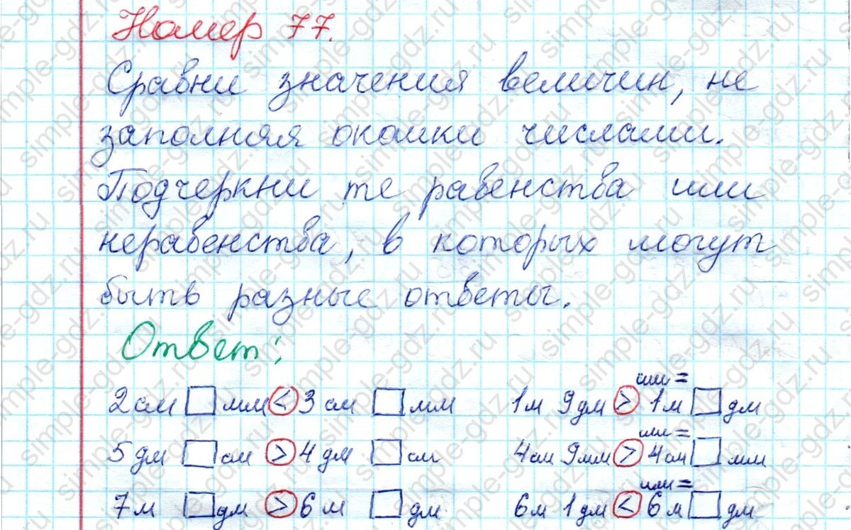 matematika class-2 Математика 2 класс рабочая тетрадь Моро, Волкова 1, 2 часть - 2 Часть страница 30 Ответ Номер 77 2020