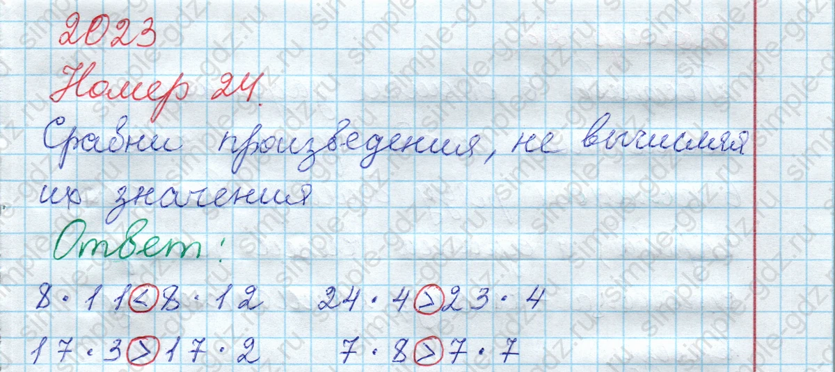 matematika class-2 Математика 2 класс рабочая тетрадь Моро, Волкова 1, 2 часть - 2 Часть страница 30 Ответ Номер 24 2023