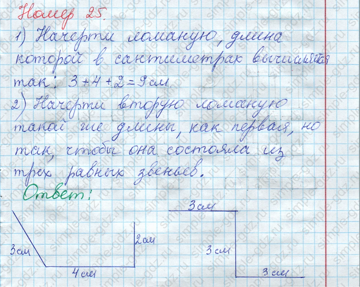 matematika class-2 Математика 2 класс рабочая тетрадь Моро, Волкова 1, 2 часть - 2 Часть страница 30 Ответ Номер 25 2023
