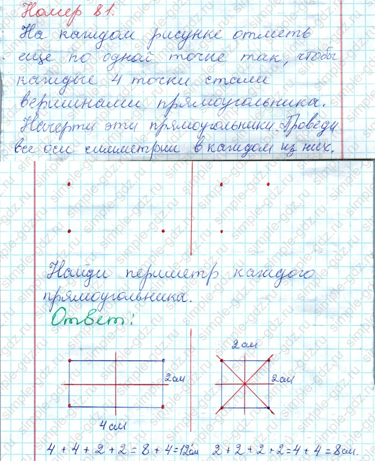 matematika class-2 Математика 2 класс рабочая тетрадь Моро, Волкова 1, 2 часть - 2 Часть страница 31 Ответ Номер 81 2020