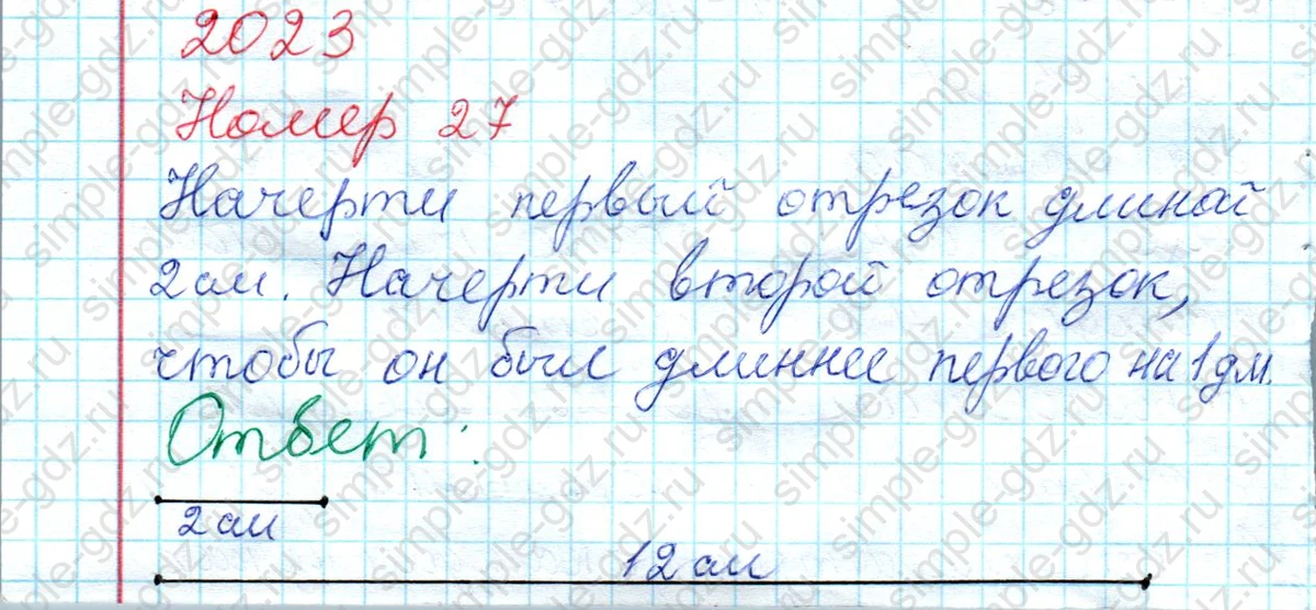 matematika class-2 Математика 2 класс рабочая тетрадь Моро, Волкова 1, 2 часть - 2 Часть страница 31 Ответ Номер 27 2023