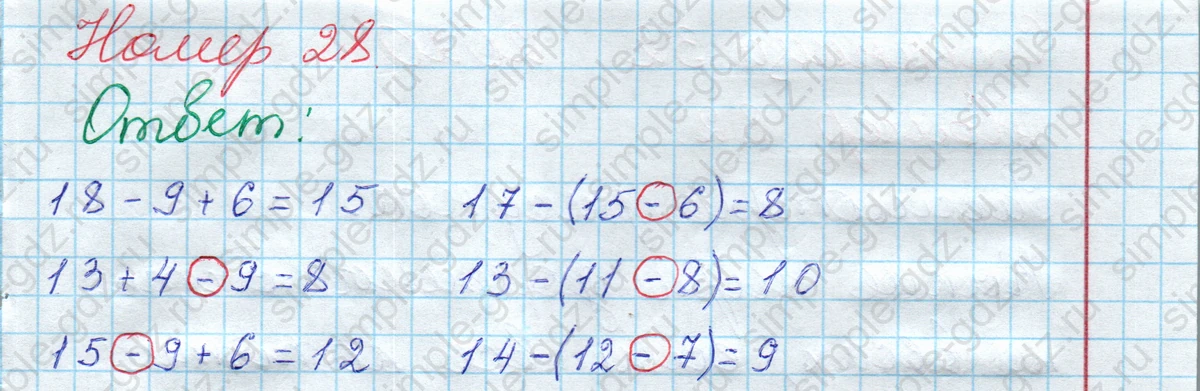 matematika class-2 Математика 2 класс рабочая тетрадь Моро, Волкова 1, 2 часть - 2 Часть страница 31 Ответ Номер 28 2023