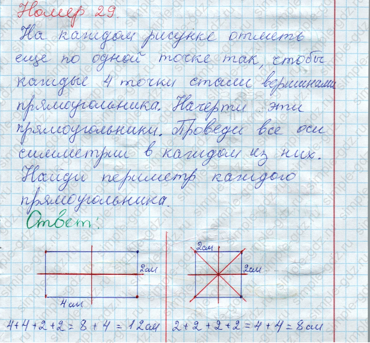 matematika class-2 Математика 2 класс рабочая тетрадь Моро, Волкова 1, 2 часть - 2 Часть страница 31 Ответ Номер 29 2023