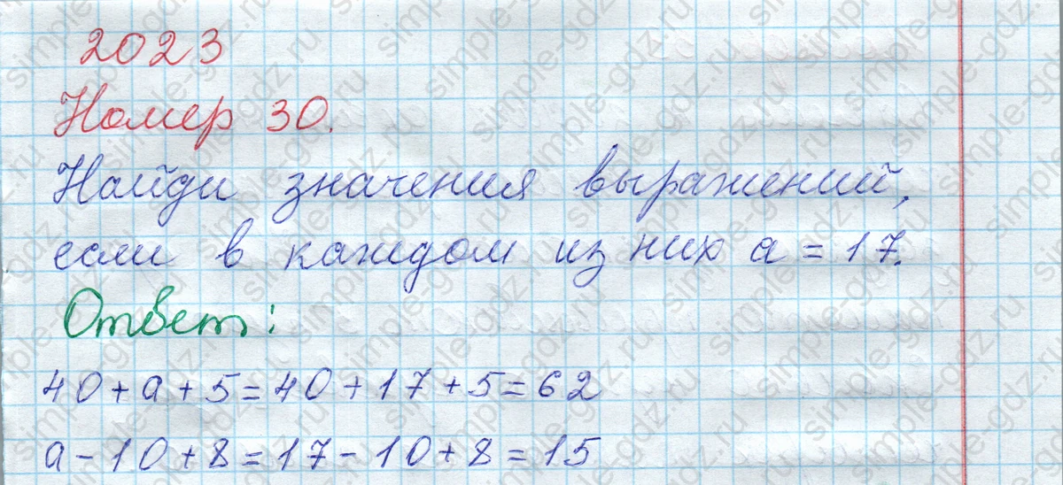 matematika class-2 Математика 2 класс рабочая тетрадь Моро, Волкова 1, 2 часть - 2 Часть страница 32 Ответ Номер 30 2023