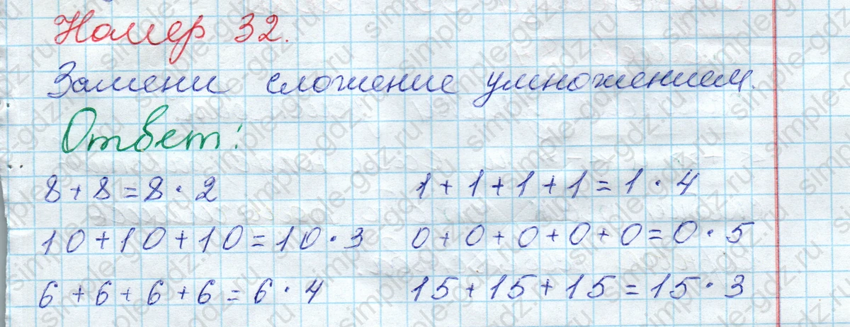 matematika class-2 Математика 2 класс рабочая тетрадь Моро, Волкова 1, 2 часть - 2 Часть страница 32 Ответ Номер 32 2023