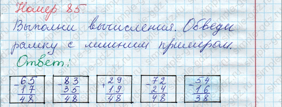 matematika class-2 Математика 2 класс рабочая тетрадь Моро, Волкова 1, 2 часть - 2 Часть страница 33 Ответ Номер 85 2020