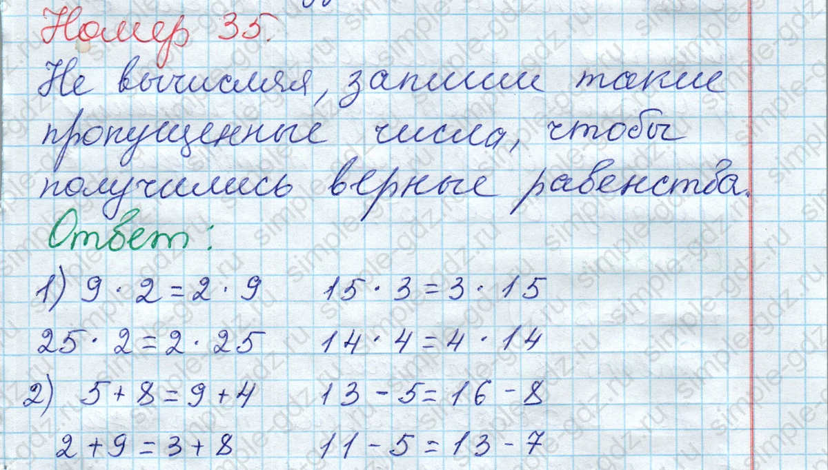 matematika class-2 Математика 2 класс рабочая тетрадь Моро, Волкова 1, 2 часть - 2 Часть страница 33 Ответ Номер 35 2023
