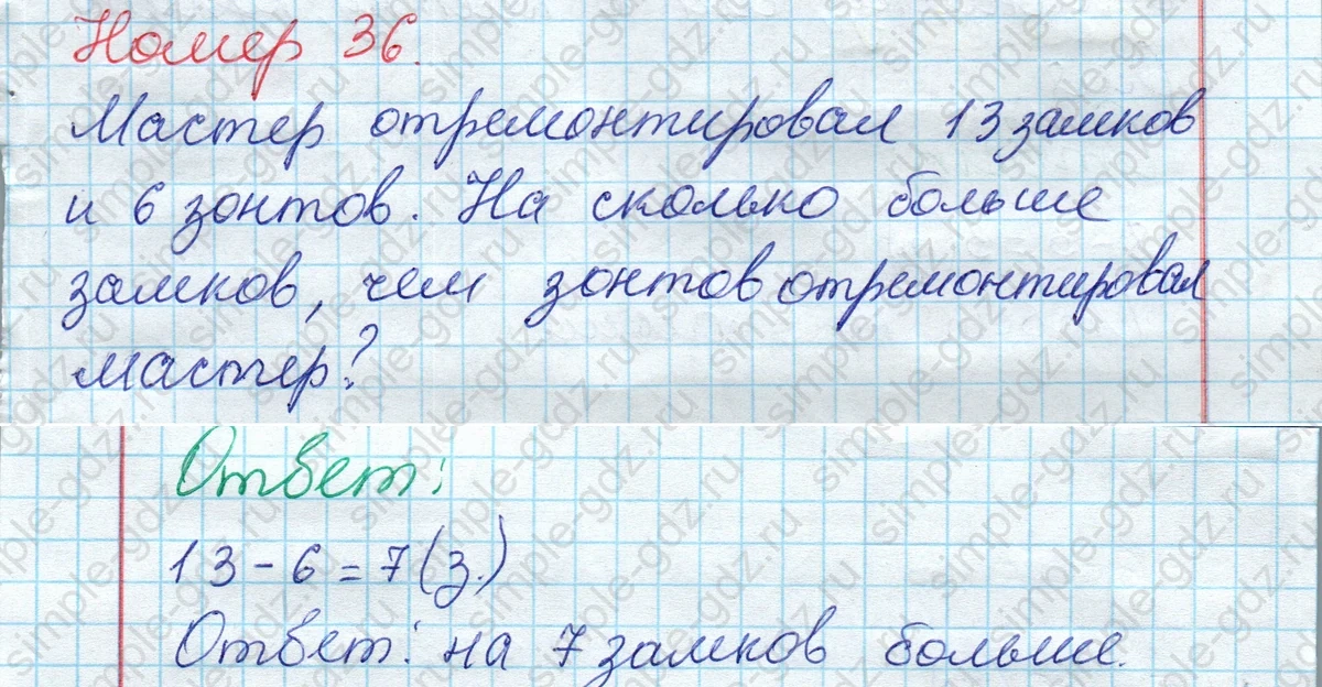 matematika class-2 Математика 2 класс рабочая тетрадь Моро, Волкова 1, 2 часть - 2 Часть страница 33 Ответ Номер 36 2023