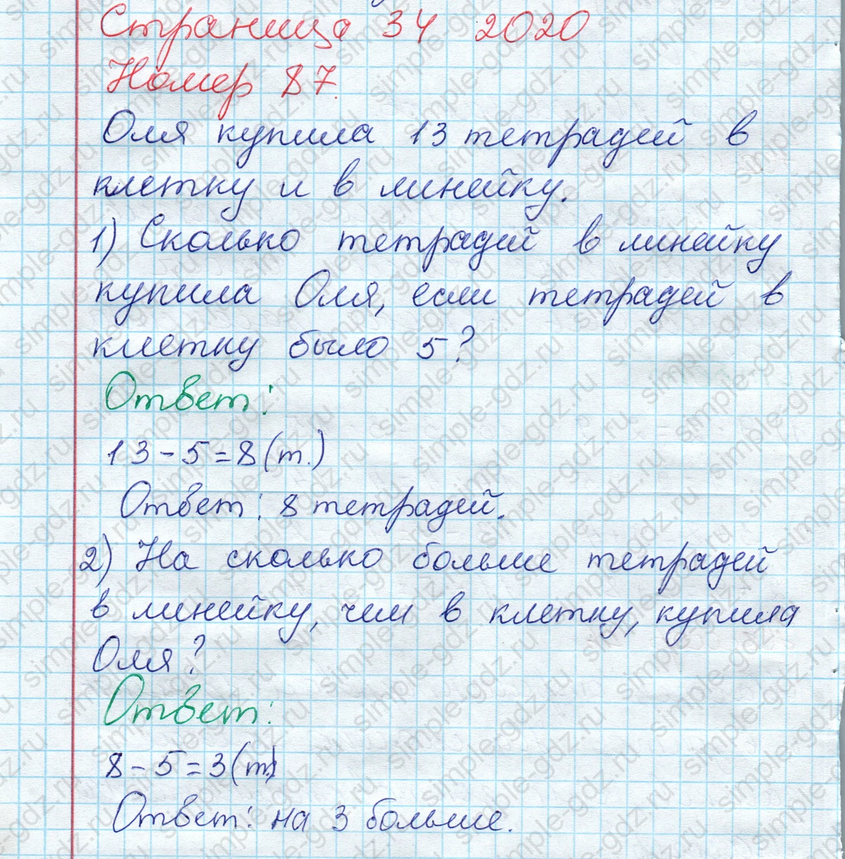 matematika class-2 Математика 2 класс рабочая тетрадь Моро, Волкова 1, 2 часть - 2 Часть страница 34 Ответ Номер 87 2020