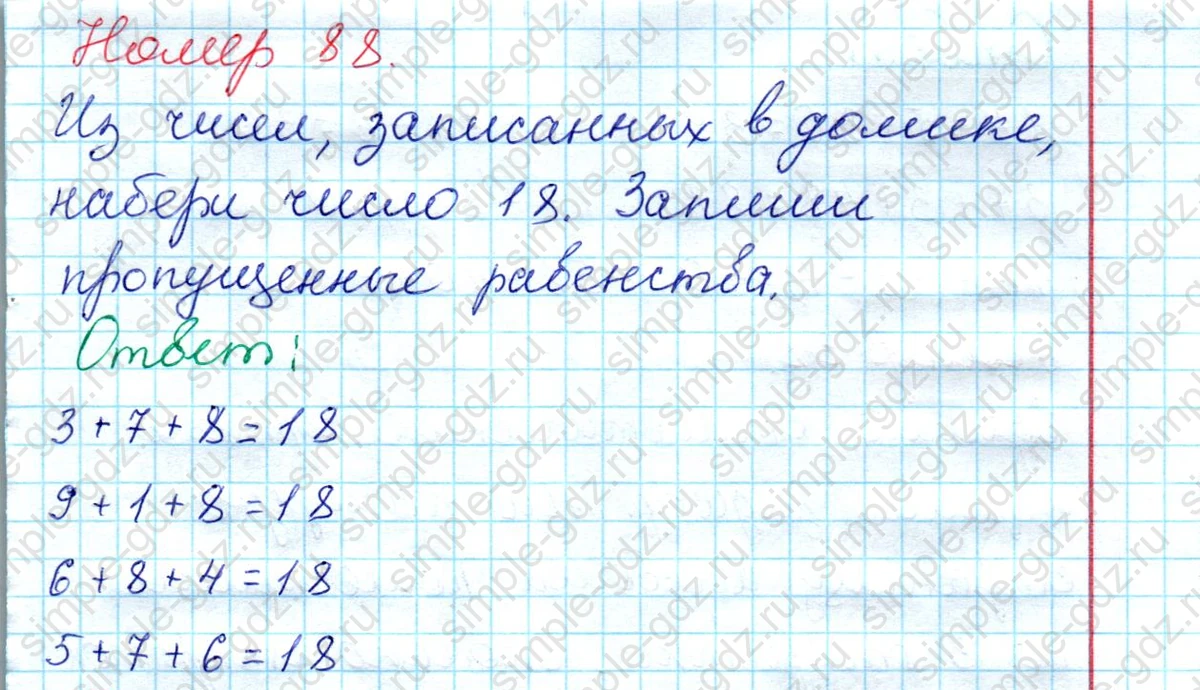 matematika class-2 Математика 2 класс рабочая тетрадь Моро, Волкова 1, 2 часть - 2 Часть страница 34 Ответ Номер 88 2020
