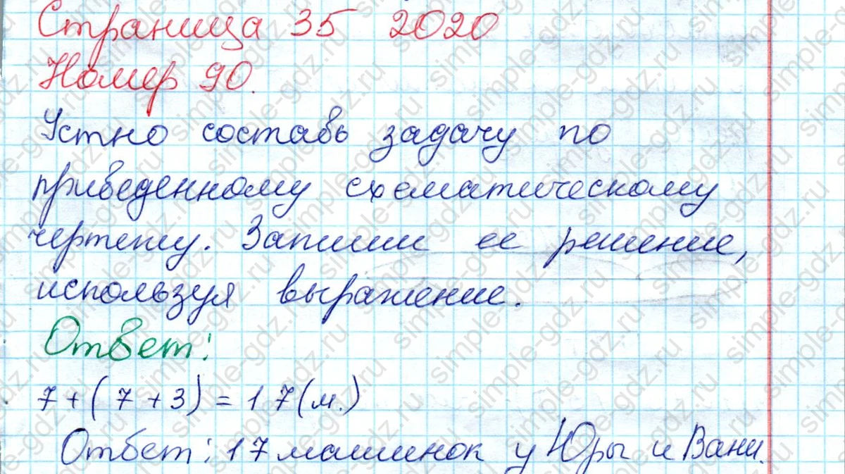 matematika class-2 Математика 2 класс рабочая тетрадь Моро, Волкова 1, 2 часть - 2 Часть страница 35 Ответ Номер 90 2020