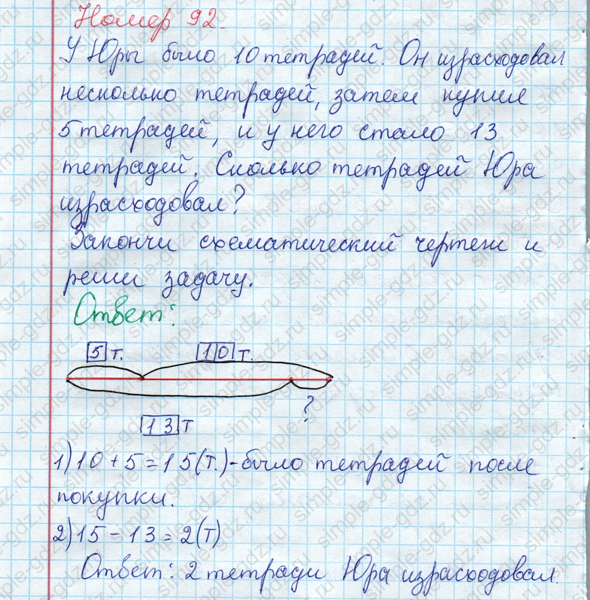 matematika class-2 Математика 2 класс рабочая тетрадь Моро, Волкова 1, 2 часть - 2 Часть страница 35 Ответ Номер 92 2020