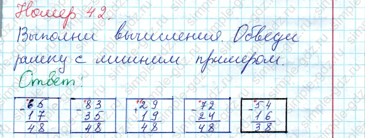 matematika class-2 Математика 2 класс рабочая тетрадь Моро, Волкова 1, 2 часть - 2 Часть страница 35 Ответ Номер 42 2023