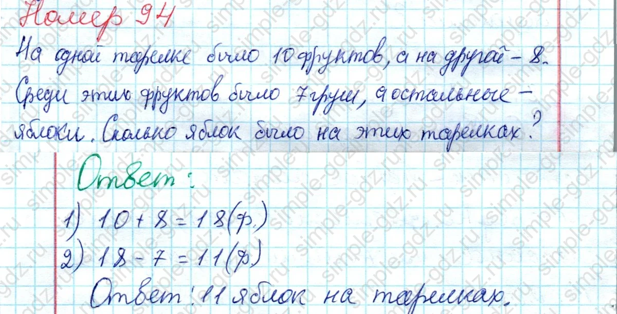 matematika class-2 Математика 2 класс рабочая тетрадь Моро, Волкова 1, 2 часть - 2 Часть страница 36 Ответ Номер 94 2020