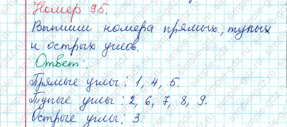 matematika class-2 Математика 2 класс рабочая тетрадь Моро, Волкова 1, 2 часть - 2 Часть страница 36 Ответ Номер 95 2020