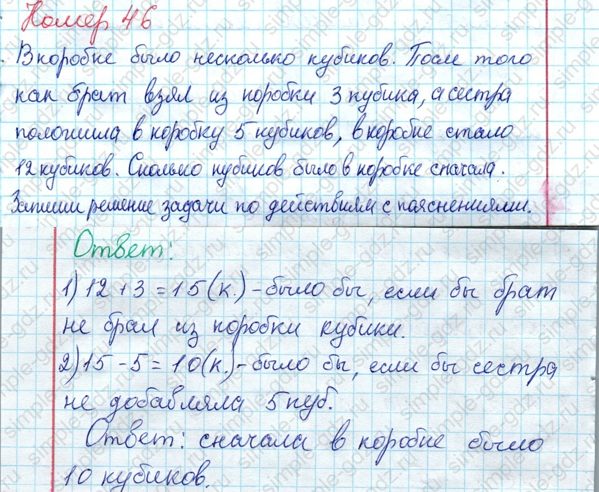 matematika class-2 Математика 2 класс рабочая тетрадь Моро, Волкова 1, 2 часть - 2 Часть страница 36 Ответ Номер 46 2023