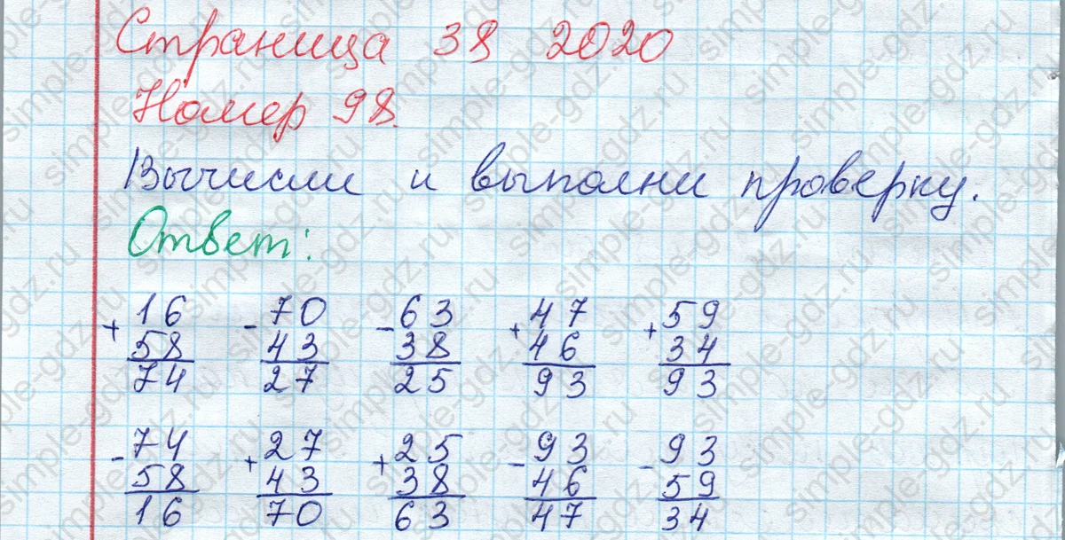 matematika class-2 Математика 2 класс рабочая тетрадь Моро, Волкова 1, 2 часть - 2 Часть страница 38 Ответ Номер 98 2020