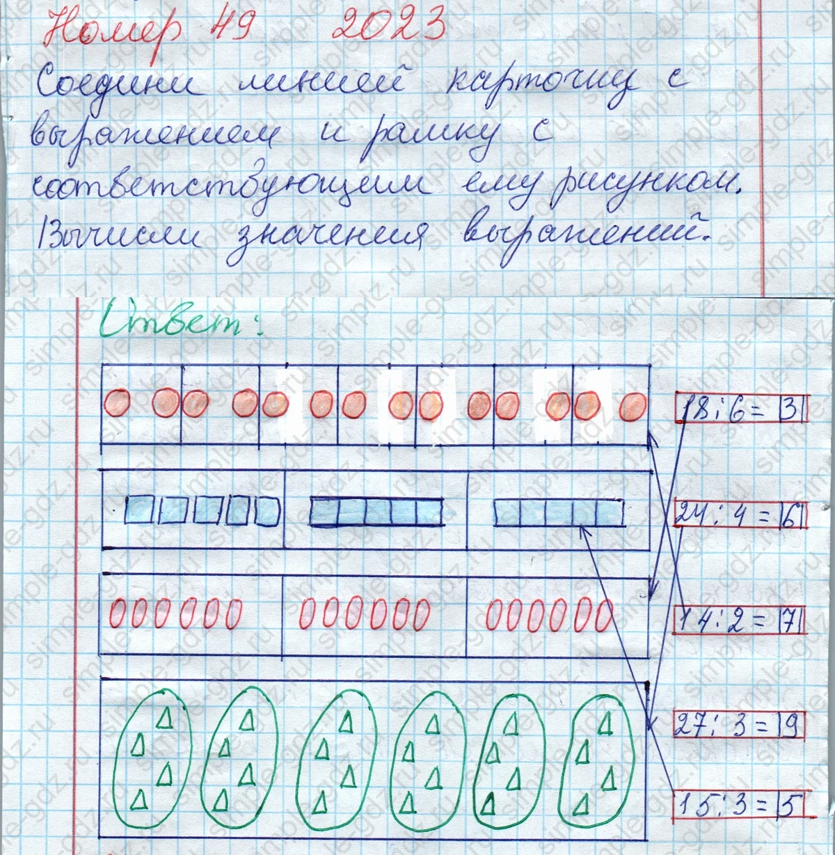 matematika class-2 Математика 2 класс рабочая тетрадь Моро, Волкова 1, 2 часть - 2 Часть страница 38 Ответ Номер 49 2023