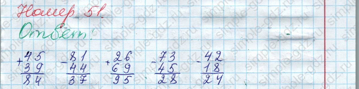matematika class-2 Математика 2 класс рабочая тетрадь Моро, Волкова 1, 2 часть - 2 Часть страница 38 Ответ Номер 51 2023