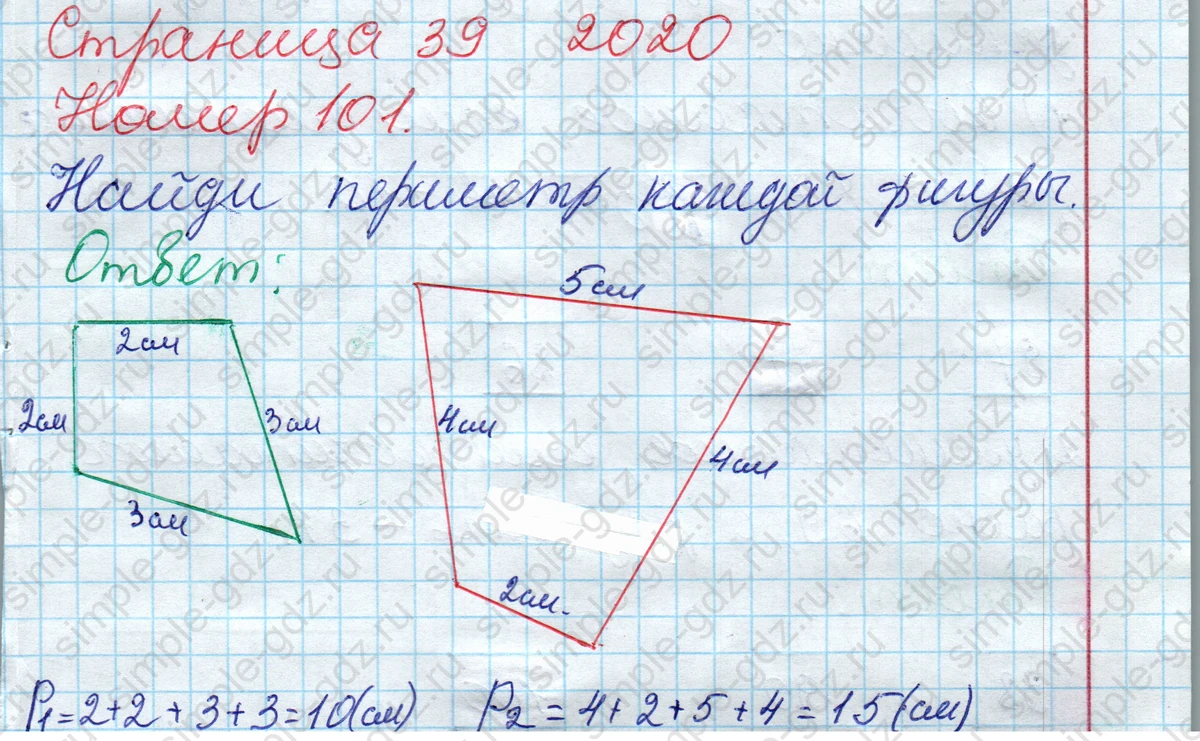 matematika class-2 Математика 2 класс рабочая тетрадь Моро, Волкова 1, 2 часть - 2 Часть страница 39 Ответ Номер 101 2020