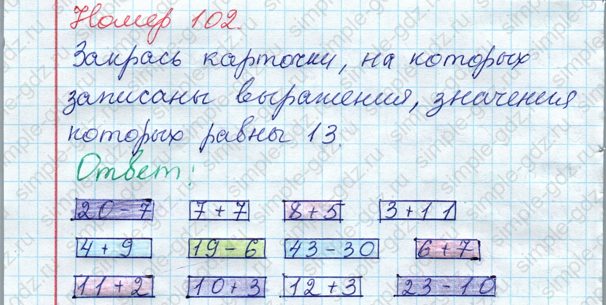 matematika class-2 Математика 2 класс рабочая тетрадь Моро, Волкова 1, 2 часть - 2 Часть страница 39 Ответ Номер 102 2020