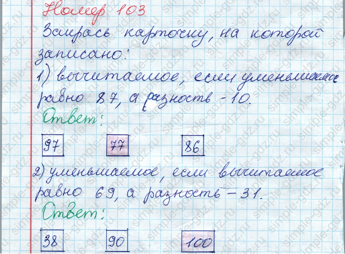 matematika class-2 Математика 2 класс рабочая тетрадь Моро, Волкова 1, 2 часть - 2 Часть страница 39 Ответ Номер 103 2020