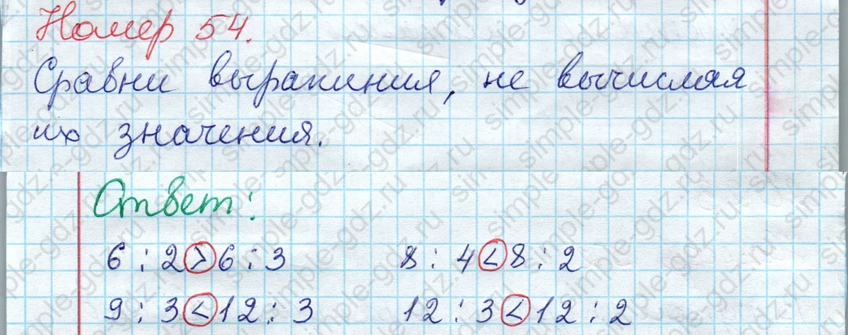 matematika class-2 Математика 2 класс рабочая тетрадь Моро, Волкова 1, 2 часть - 2 Часть страница 39 Ответ Номер 54 2023