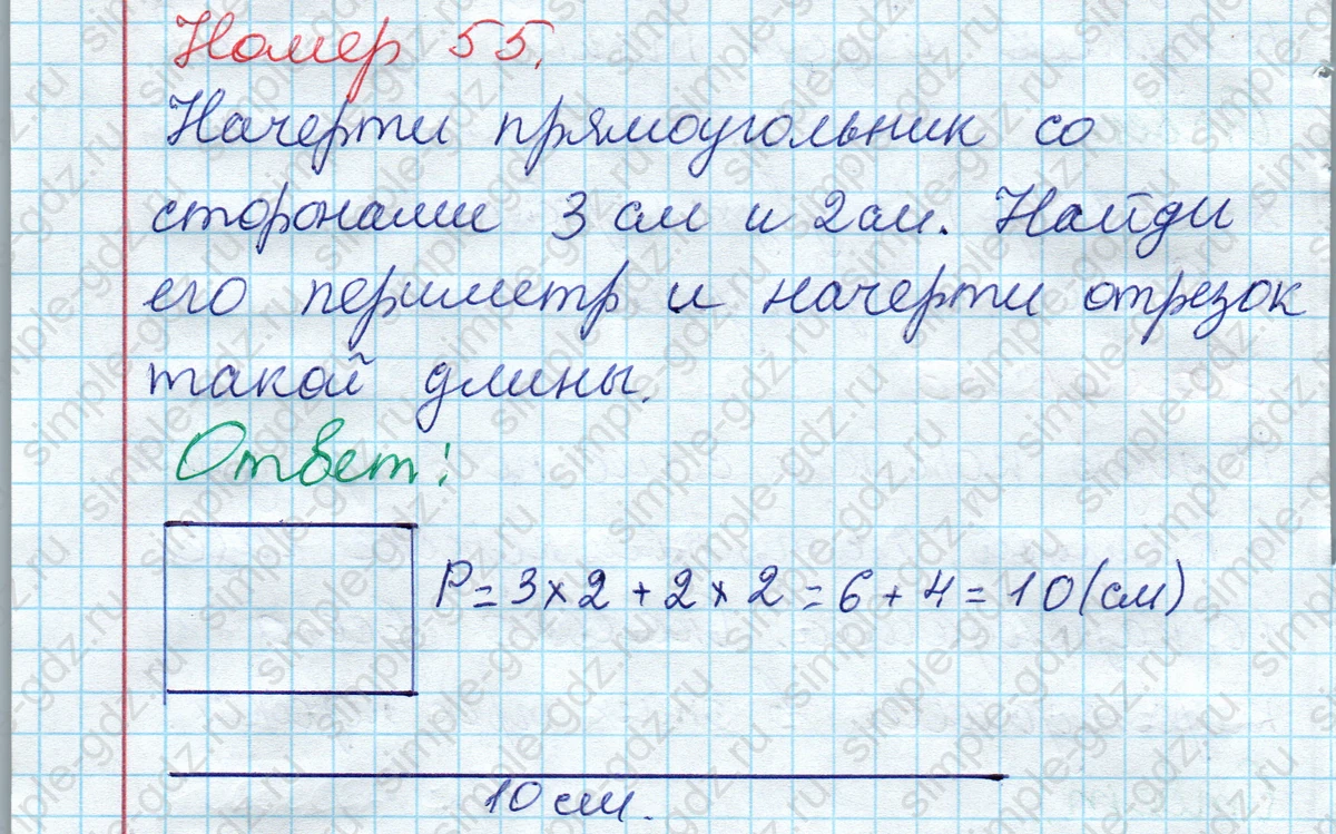 matematika class-2 Математика 2 класс рабочая тетрадь Моро, Волкова 1, 2 часть - 2 Часть страница 39 Ответ Номер 55 2023