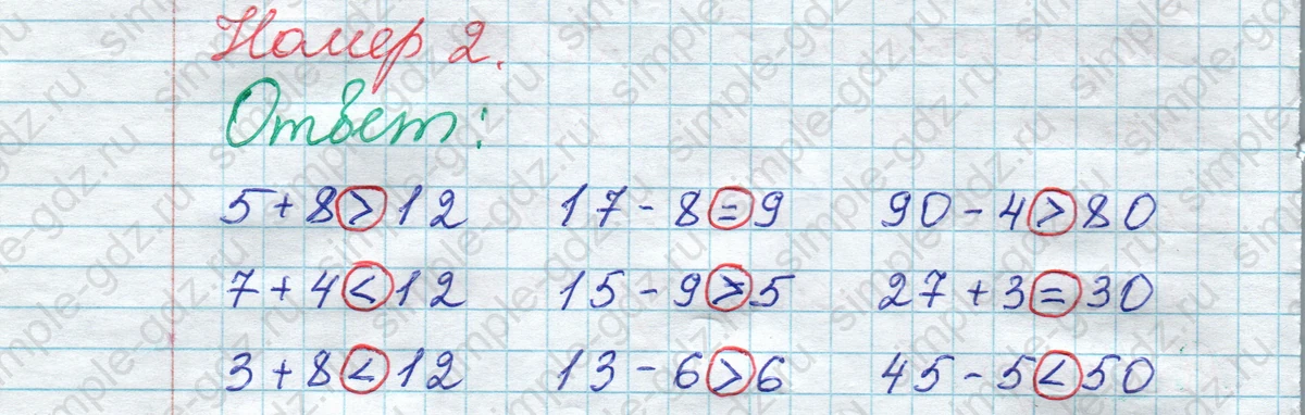 matematika class-2 Математика 2 класс рабочая тетрадь Моро, Волкова 1, 2 часть - 2 Часть страница 3 Ответ Номер 2 2020