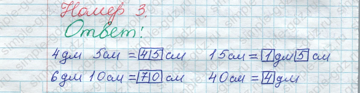 matematika class-2 Математика 2 класс рабочая тетрадь Моро, Волкова 1, 2 часть - 2 Часть страница 3 Ответ Номер 3 2020