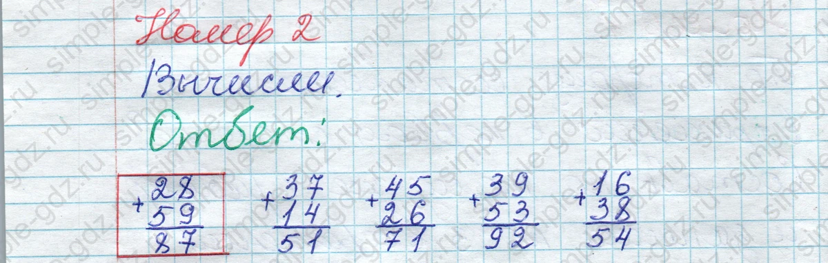 matematika class-2 Математика 2 класс рабочая тетрадь Моро, Волкова 1, 2 часть - 2 Часть страница 3 Ответ Номер 2 2023
