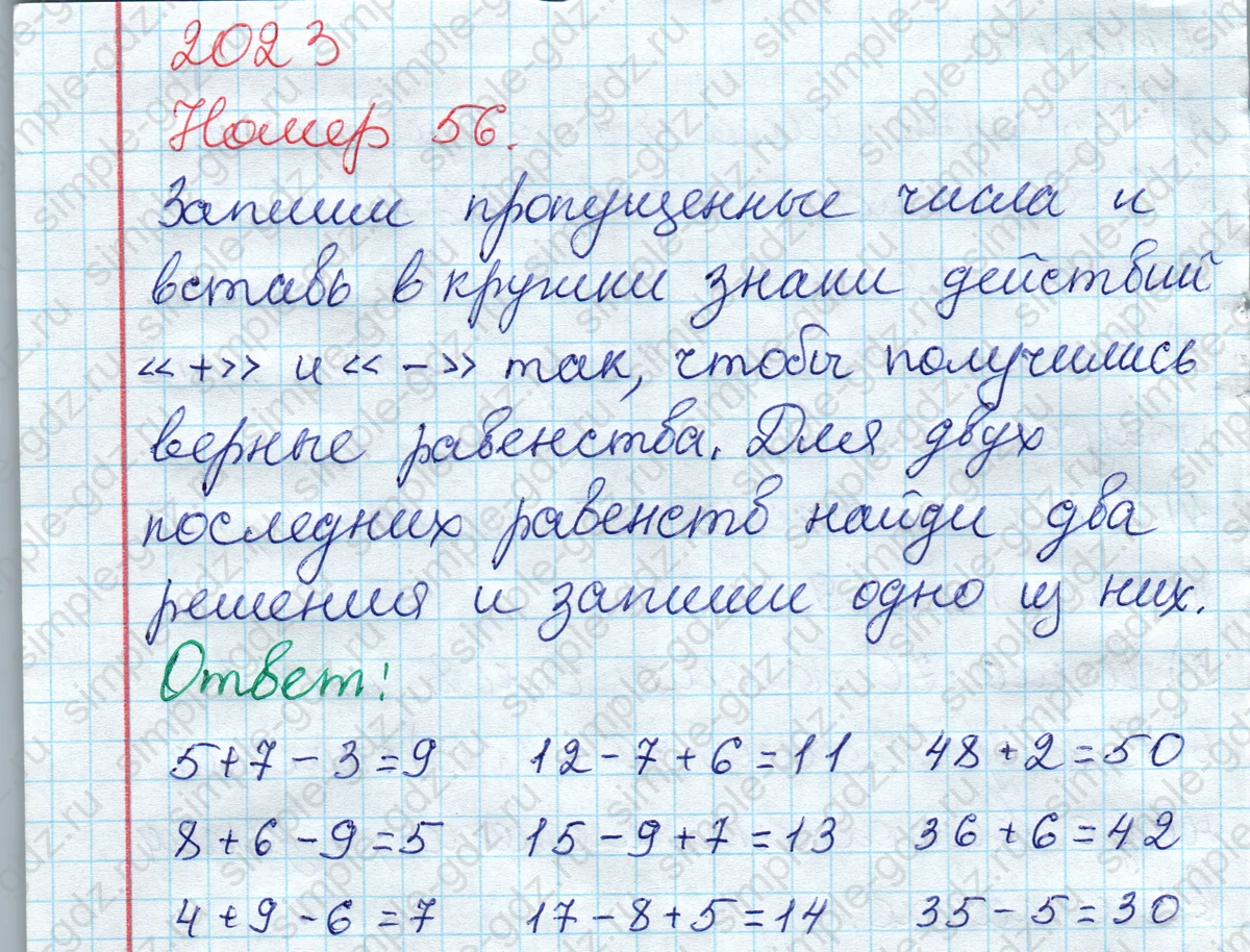 matematika class-2 Математика 2 класс рабочая тетрадь Моро, Волкова 1, 2 часть - 2 Часть страница 40 Ответ Номер 56 2023