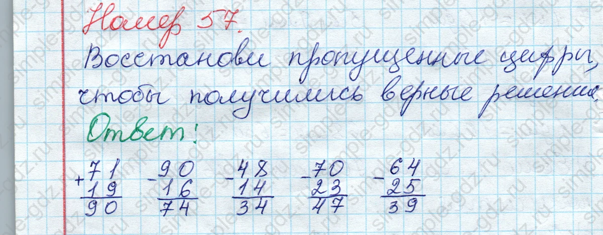matematika class-2 Математика 2 класс рабочая тетрадь Моро, Волкова 1, 2 часть - 2 Часть страница 40 Ответ Номер 57 2023