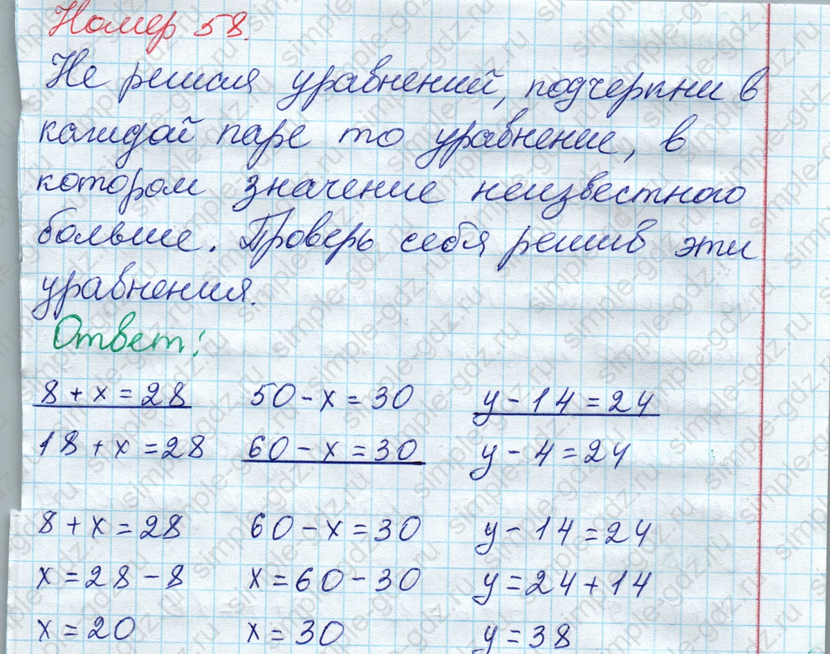 matematika class-2 Математика 2 класс рабочая тетрадь Моро, Волкова 1, 2 часть - 2 Часть страница 40 Ответ Номер 58 2023