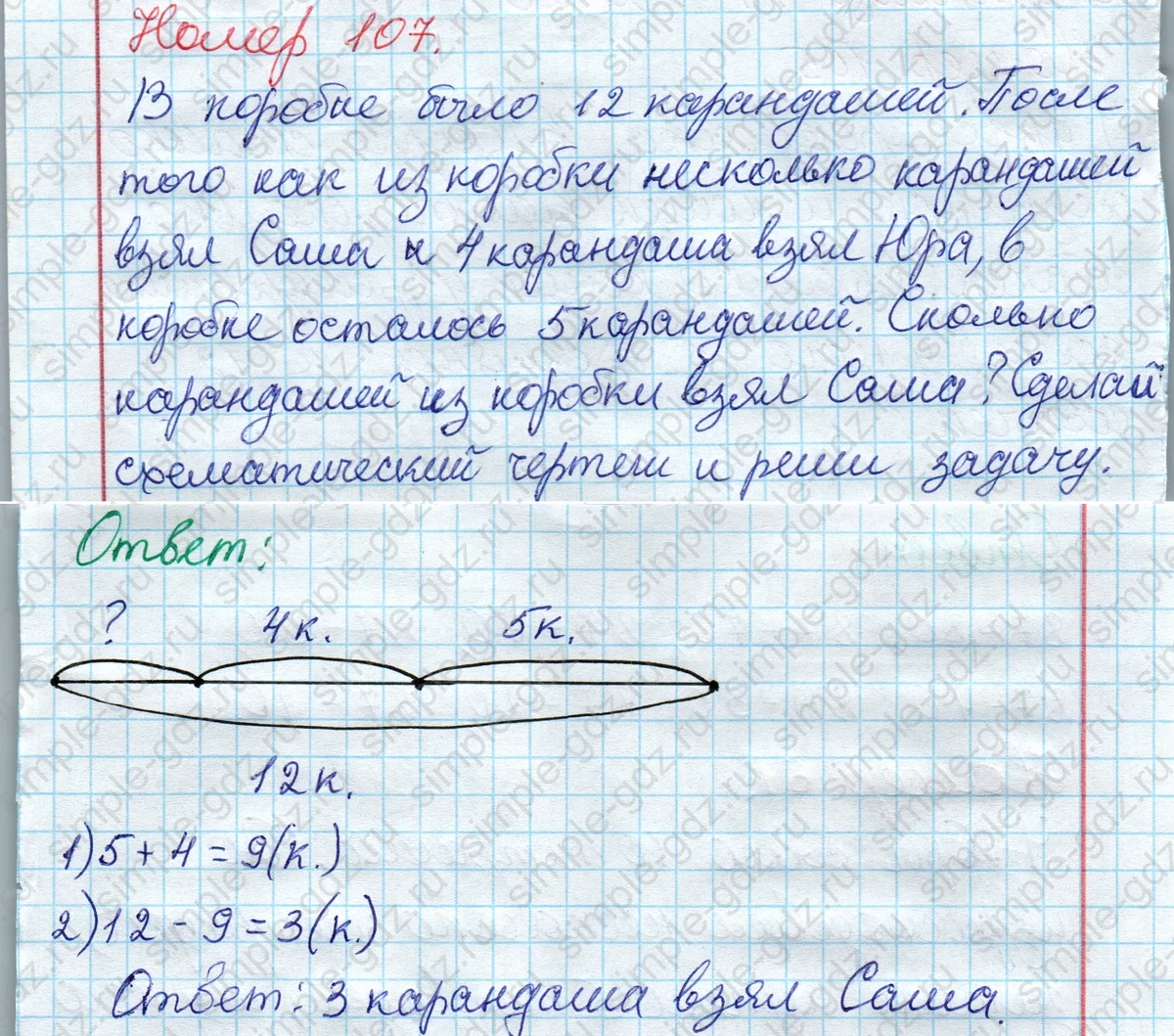 matematika class-2 Математика 2 класс рабочая тетрадь Моро, Волкова 1, 2 часть - 2 Часть страница 41 Ответ Номер 107 2020