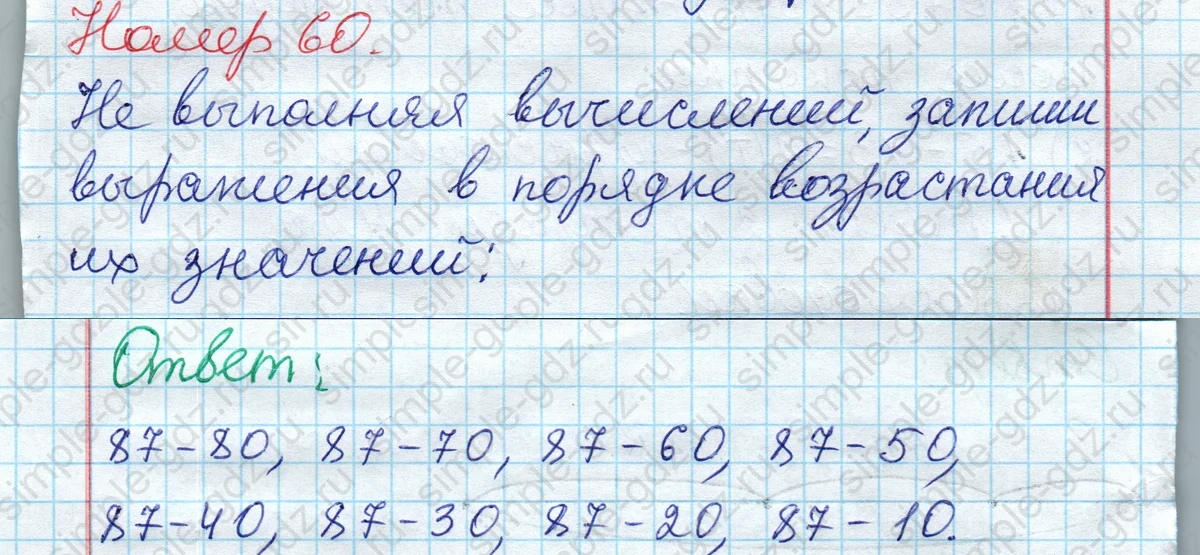 matematika class-2 Математика 2 класс рабочая тетрадь Моро, Волкова 1, 2 часть - 2 Часть страница 41 Ответ Номер 60 2023