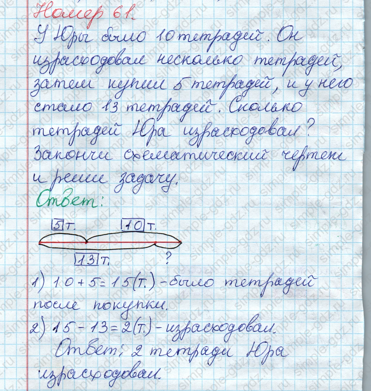 matematika class-2 Математика 2 класс рабочая тетрадь Моро, Волкова 1, 2 часть - 2 Часть страница 41 Ответ Номер 61 2023
