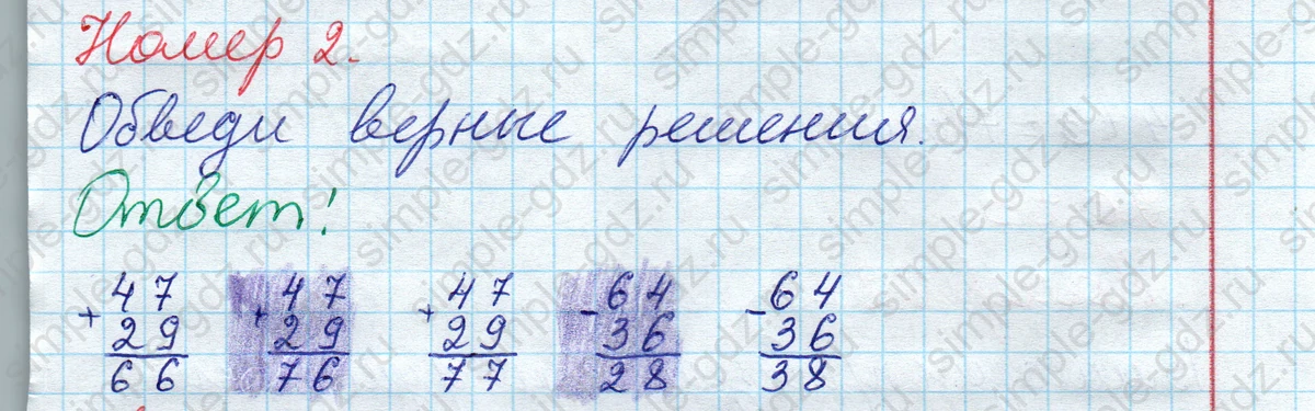 matematika class-2 Математика 2 класс рабочая тетрадь Моро, Волкова 1, 2 часть - 2 Часть страница 42 Ответ Номер 2 2020