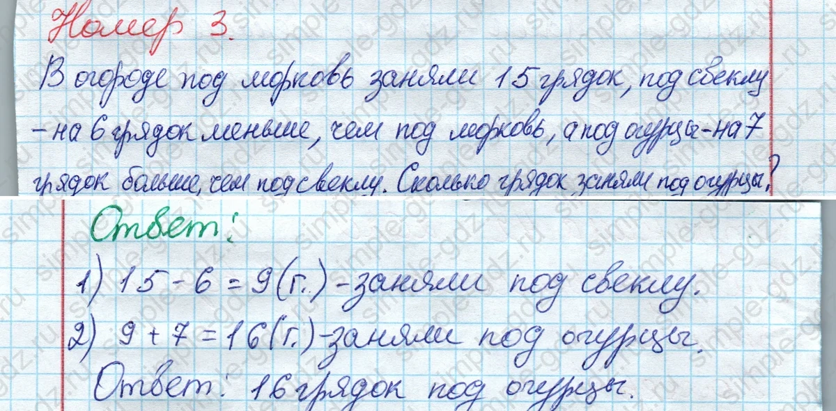 matematika class-2 Математика 2 класс рабочая тетрадь Моро, Волкова 1, 2 часть - 2 Часть страница 42 Ответ Номер 3 2020