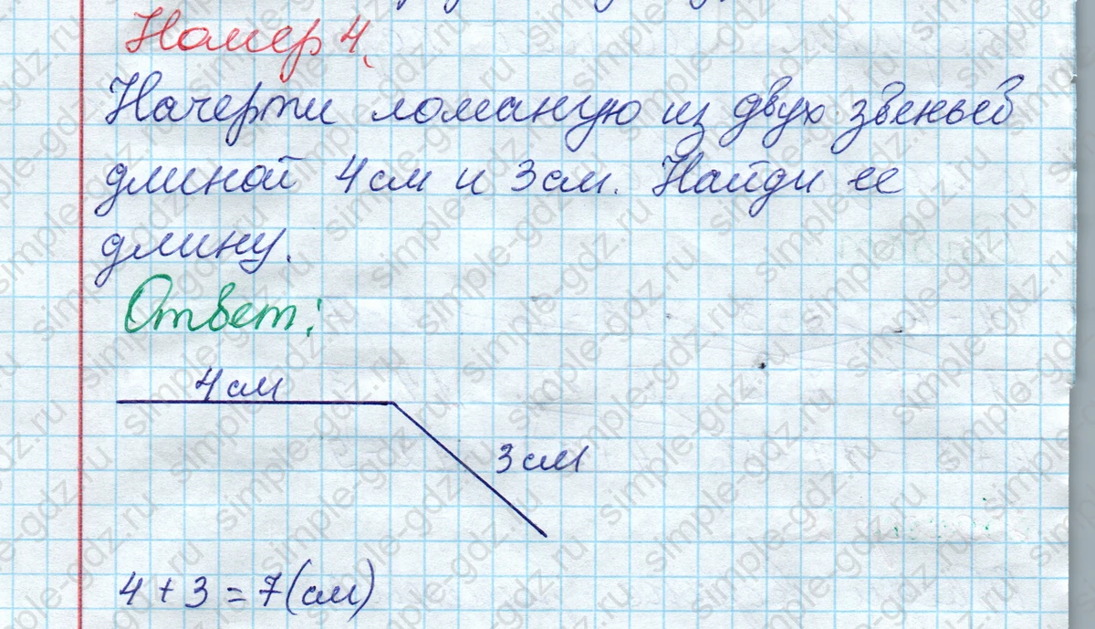 matematika class-2 Математика 2 класс рабочая тетрадь Моро, Волкова 1, 2 часть - 2 Часть страница 42 Ответ Номер 4 2020