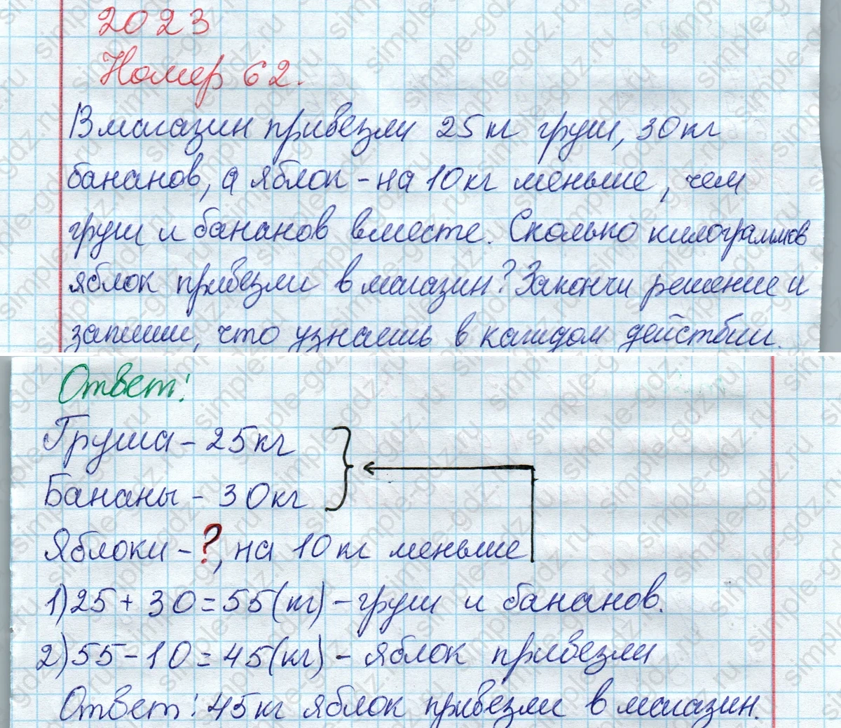 matematika class-2 Математика 2 класс рабочая тетрадь Моро, Волкова 1, 2 часть - 2 Часть страница 42 Ответ Номер 62 2023