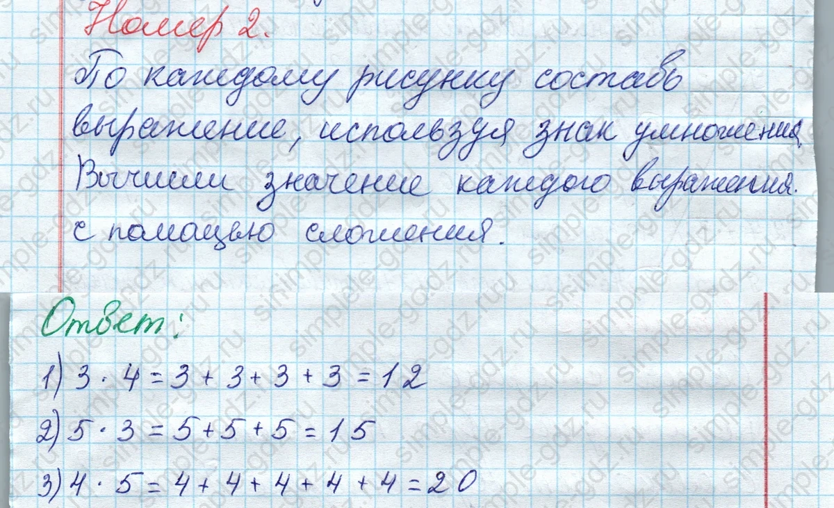 matematika class-2 Математика 2 класс рабочая тетрадь Моро, Волкова 1, 2 часть - 2 Часть страница 43 Ответ Номер 2 2020