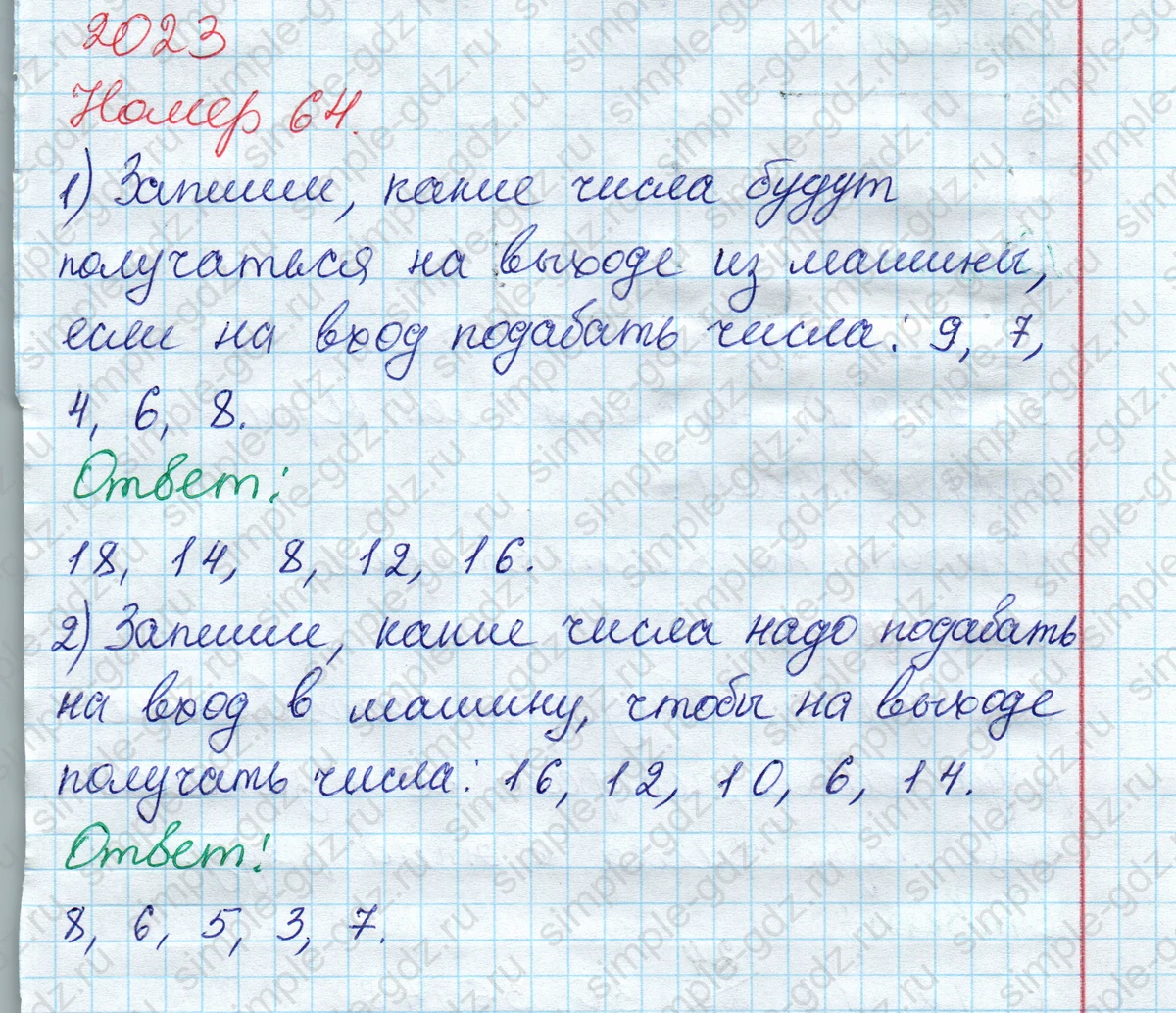 matematika class-2 Математика 2 класс рабочая тетрадь Моро, Волкова 1, 2 часть - 2 Часть страница 43 Ответ Номер 64 2023