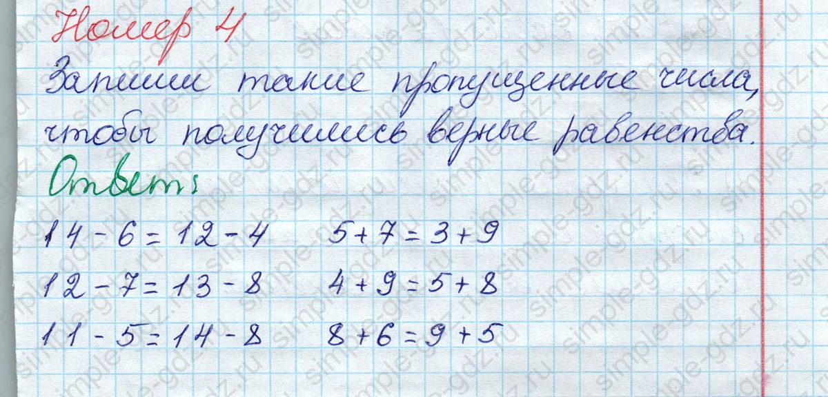 matematika class-2 Математика 2 класс рабочая тетрадь Моро, Волкова 1, 2 часть - 2 Часть страница 44 Ответ Номер 4 2020