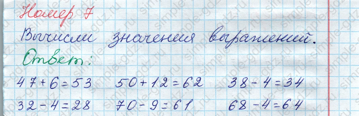 matematika class-2 Математика 2 класс рабочая тетрадь Моро, Волкова 1, 2 часть - 2 Часть страница 45 Ответ Номер 7 2020